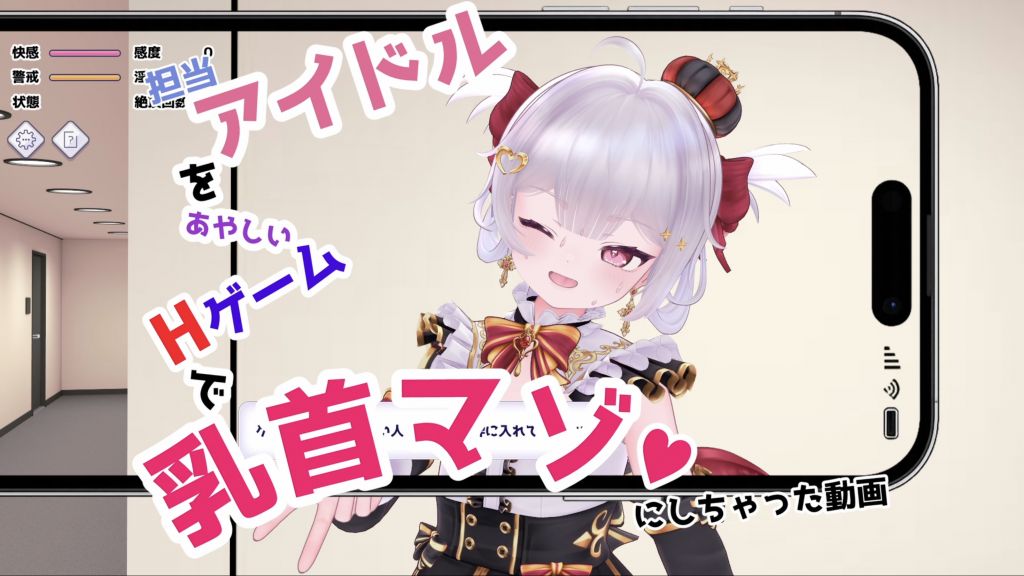 [don_kuma] 担当アイドルを(あやしい)Hゲームで乳首マゾにしちゃった動画