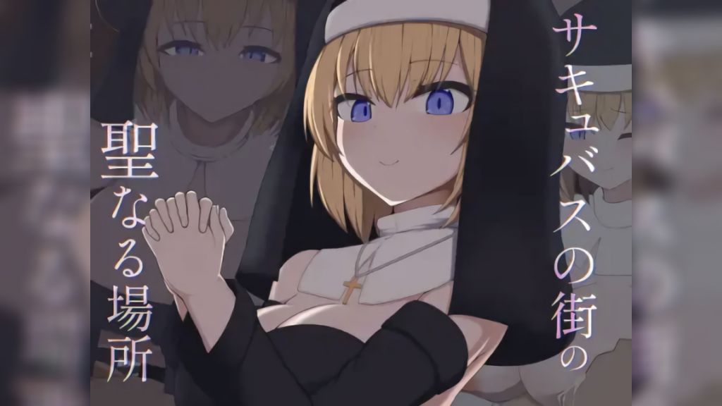[あーるえいち] [Live2D]サキュバスの街の聖なる場所