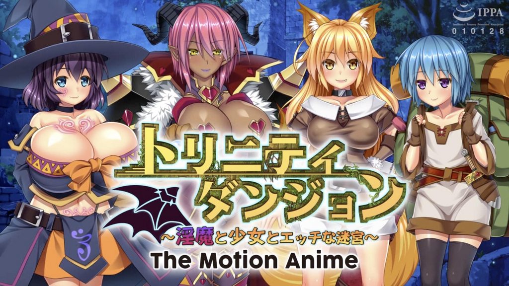 [WORLDPG ANIMATION] トリニティダンジョン ～淫魔と少女とエッチな迷宮～ The Motion Anime