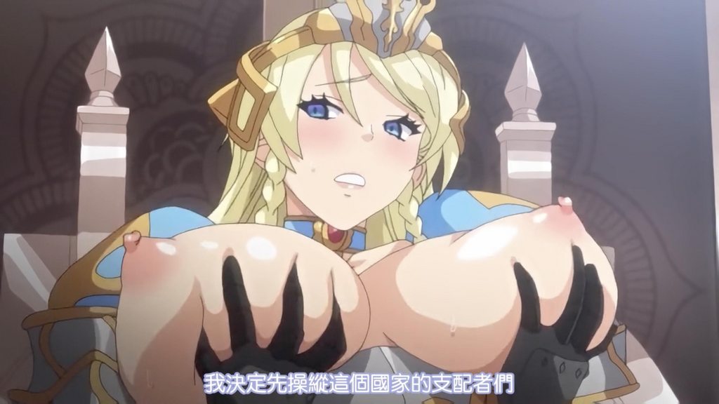 OVA巨乳プリンセス催眠 ＃1 Revenge ～復讐に立つ亡国の王子～ [中文字幕]