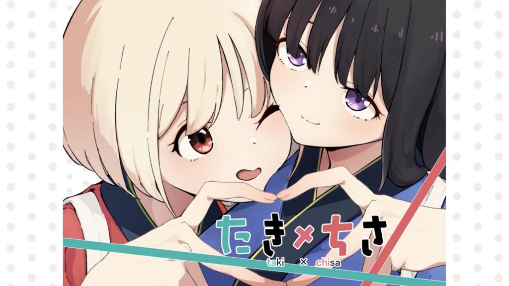 [あいまい] たきちさ