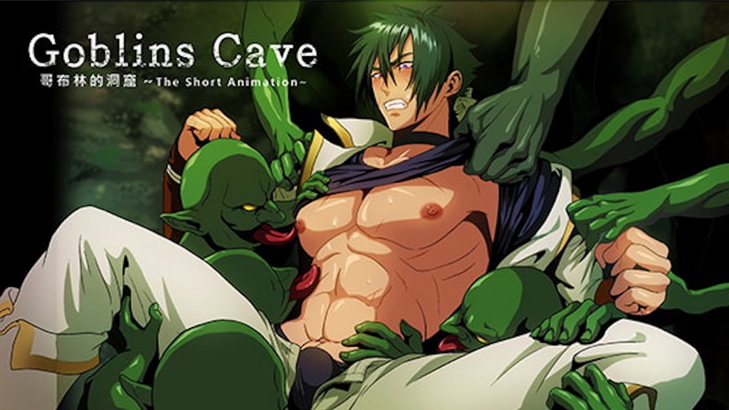 [夜桜字幕组][190602][SanaYaoi]Goblins cave vol.01[中文字幕]