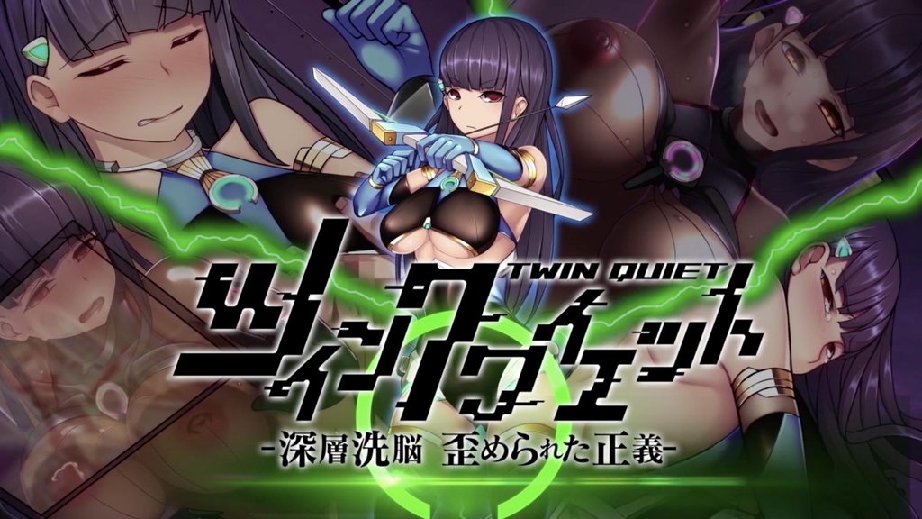 [survive] ツインクワイエット-深層洗脳 歪められ正義- モーションコミック版 [中文字幕]