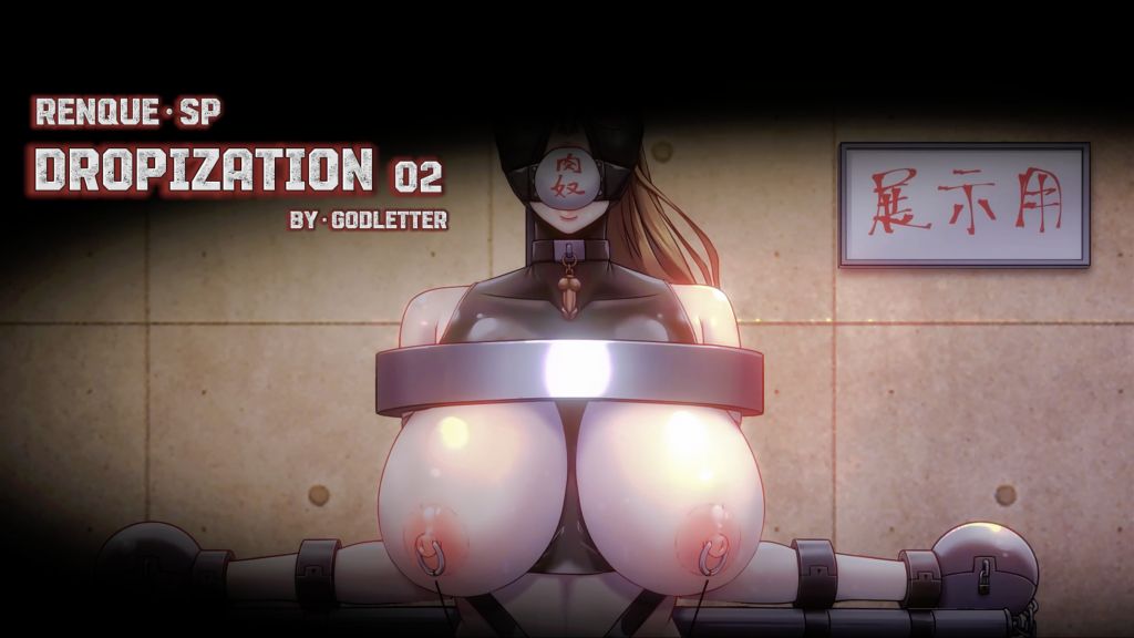[ゴッドレーター] DROPIZATION-02 [中文字幕]